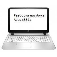 Разборка ноутбука Asus x551c