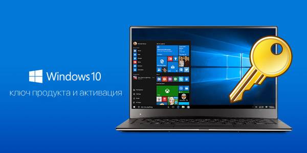 Лицензия Windows 10: упрощение лицензии